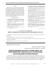 Научная статья на тему 'Оценка влияния тантала в сплаве ЗМИ-3У на сопротивление отдельных фаз ускоренному коррозионному проникновению'