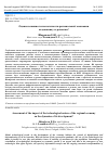 Научная статья на тему 'ОЦЕНКА ВЛИЯНИЯ ТЕХНОЛОГИЧНОСТИ РЕГИОНАЛЬНОЙ ЭКОНОМИКИ НА ДИНАМИКУ ЕЕ РАЗВИТИЯ'