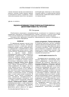 Научная статья на тему 'ОЦЕНКА ВЛИЯНИЯ ТРАЕКТОРИИ НАГРУЖЕНИЯ НА ДЕФОРМИРУЕМОСТЬ ГРУНТОВ'