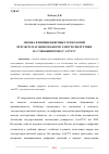 Научная статья на тему 'ОЦЕНКА ВЛИЯНИЯ ЦИФРОВЫХ ТЕХНОЛОГИЙ ПРИ ЭКСПЛУАТАЦИИ ОБЪЕКТОВ ЭЛЕКТРОЭНЕРГЕТИКИ НА УЧЕБНЫЙ ПРОЦЕСС АЛТГТУ'