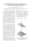 Научная статья на тему 'Оценка влияния упругих изгибных деформаций ротора на статические и динамические характеристики подшипников скольжения и бесконтактных уплотнений'