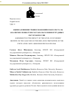 Научная статья на тему 'ОЦЕНКА ВЛИЯНИЯ УРОВНЯ ЭКОНОМИЧЕСКОГО РОСТА НА АНАЛИЗ ЧИСЛЕННОСТИ И СОСТАВА НАСЕЛЕНИЯ И ТРУДОВЫХ РЕСУРСОВ РОССИИ'