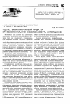 Научная статья на тему 'Оценка влияния условий труда на профессиональную заболеваемость литейщиков'
