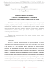 Научная статья на тему 'ОЦЕНКА ВЛИЯНИЯ ВЕТРЯНЫХ ЭЛЕКТРОСТАНЦИЙ НА РАБОТУ РЕЛЕЙНОЙ ЗАЩИТЫ В ЭЛЕКТРОЭНЕРГЕТИЧЕСКОЙ СИСТЕМЕ'