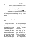 Научная статья на тему 'Оценка влияния волнового фактора на биомассу зообентоса псевдолиторальных прибрежных сообществ обрастания, находящихся под воздействием прибоя'