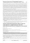 Научная статья на тему 'ОЦЕНКА ВЛИЯНИЯ ВОЗДУШНОЙ СРЕДЫ ПОЛИГОНА "КРАСНЫЙ БОР" НАДЫХАТЕЛЬНУЮ СИСТЕМУ ЖИТЕЛЕЙ КРАСНОГОРСКОГО ГОРОДСКОГО ПОСЕЛЕНИЯ'