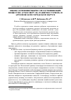 Научная статья на тему 'Оценка влияния выбросов загрязняющих веществ в атмосферу на развитие туризма в Артемовском городском округе'