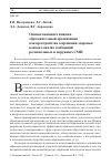 Научная статья на тему 'ОЦЕНКА ВНЕШНЕГО ИМИДЖА ОБРАЗОВАТЕЛЬНОЙ ОРГАНИЗАЦИИ КАК ПРОСТРАНСТВА СОХРАНЕНИЯ ЗДОРОВЬЯ: КОНТЕНТ-АНАЛИЗ СООБЩЕНИЙ РЕГИОНАЛЬНЫХ И ОКРУЖНЫХ СМИ'