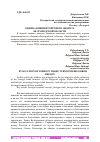 Научная статья на тему 'ОЦЕНКА ВНЕШНЕТОРГОВОГО ОБОРОТА БЕЛГОРОДСКОЙ ОБЛАСТИ'