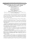 Научная статья на тему 'Оценка внешней торговли Российской Федерации в условиях международных санкций'