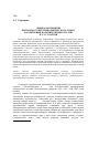 Научная статья на тему 'Оценка восприятия британского внутриполитического опыта российскими политическими кругами в ХIХ столетии'