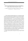 Научная статья на тему 'Оценка воспроизводительной способности и возможного эффекта рыбохозяйственной мелиорации на примере реки Промысловой бассейна Куршского залива'