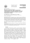 Научная статья на тему 'ОЦЕНКА ВОЗДЕЙСТВИЯ ГЛИФОСАТА ПРИ НИЗКИХ КОНЦЕНТРАЦИЯХ В КОРМОВЫХ ЗЕРНОВЫХ КУЛЬТУРАХ НА БИОХИМИЧЕСКИЕ ПОКАЗАТЕЛИ КРОВИ И ОРГАНЫ ЛАБОРАТОРНЫХ МЫШЕЙ'