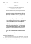 Научная статья на тему 'Оценка воздействия горного производства на окружающую среду на примере Покровского золоторудного месторождения'