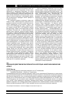 Научная статья на тему 'Оценка воздействия мультипликатора коррупции: макроэкономический аспект'