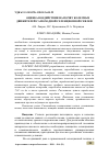 Научная статья на тему 'ОЦЕНКА ВОЗДЕЙСТВИЯ НА ПОЧВУ КОЛЕСНЫХ ДВИЖИТЕЛЕЙ САМОХОДНОЙ СЕЛЕКЦИОННОЙ СЕЯЛКИ'