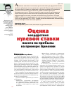 Научная статья на тему 'Оценка воздействия нулевой ставки налога на прибыль: на примере Армении'