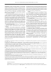 Научная статья на тему 'Оценка воздействия РКД на экосистемы Алтае-Саянской горной страны (1998-2010 годы)'