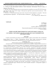 Научная статья на тему 'Оценка воздействия Тихвинского ферросплавного завода на состояние атмосферного воздуха по результатам геохимической снеговой съемки'