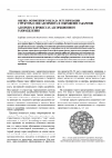 Научная статья на тему 'Оценка возможного вклада регуляризации структуры слоя адсорбента в сокращение габаритов адсорбера в процессах адсорбционного газоразделения'