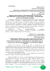 Научная статья на тему 'ОЦЕНКА ВОЗМОЖНОСТЕЙ ИЗМЕНЕНИЯ СТРУКТУРЫ РОССИЙСКОГО АГРОЭКСПОРТА В СТОРОНУ УВЕЛИЧЕНИЯ ДОЛИ ГОТОВОЙ ПРОДУКЦИИ'