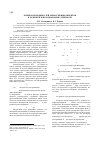 Научная статья на тему 'Оценка возможностей обнаружения объектов в радиотепловом диапазоне длин волн'