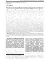 Научная статья на тему 'Оценка возможностей повышения конкурентоспособности руководящих работников предприятий угольной отрасли'