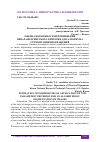 Научная статья на тему 'ОЦЕНКА ВОЗМОЖНОСТЕЙ ПРИМЕНЕНИЯ НЕПАРАМЕТРИЧЕСКОГО КРИТЕРИЯ ДЛЯ АЛГОРИТМА СЕГМЕНТАЦИИ ИЗОБРАЖЕНИЙ'