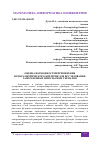 Научная статья на тему 'ОЦЕНКА ВОЗМОЖНОСТЕЙ ПРИМЕНЕНИЯ НЕПАРАМЕТРИЧЕСКОГО КРИТЕРИЯ ДЛЯ ИССЛЕДОВАНИЯ ЗАШУМЛЕННЫХ ИМПУЛЬСНЫХ СИГНАЛОВ'