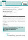 Научная статья на тему 'Оценка возможностей устойчивого и безопасного социально-экономического развития старопромышленных регионов в условиях реализации политики импортозамещения (на примере Волгоградской области)'