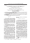 Научная статья на тему 'Оценка возможности эксплуатации свинцово-кислотных аккумуляторов в режиме постоянного недозаряда и высокоскоростного заряда'
