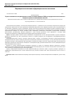 Научная статья на тему 'Оценка возможности экстракционных систем на основе неионных ПАВ для определения синтетического пищевого красителя хинолинового желтого'