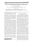 Научная статья на тему 'Оценка возможности использования клевера ползучего (Trifolium repens L. ) для биоиндикации антропогенного нарушения среды'