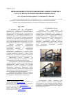 Научная статья на тему 'Оценка возможности использования программного комплекса ANSYS CFX при расчете центробежных компрессоров'