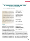 Научная статья на тему 'Оценка возможности использования Sorbus aucuparia для рекультивации нарушенных земель вблизи разреза «Бородинский»'
