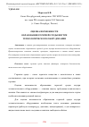 Научная статья на тему 'ОЦЕНКА ВОЗМОЖНОСТИ ОБРАЗОВАНИЯ ГОРЮЧЕЙ СРЕДЫ ВНУТРИ ТЕХНОЛОГИЧЕСКОГО ОБОРУДОВАНИЯ'