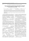 Научная статья на тему 'Оценка возможности очистки воды от фенольных соединений в условиях каталитического озонирования и УФ излучения с применением композиций B-N-Fe и Si-N-Fe'