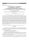 Научная статья на тему 'Оценка возможности применения генетического алгоритма для оптимизации операций в аэропортах на основе принципов совместного принятия решений'