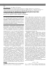 Научная статья на тему 'Оценка возможности применения каррагинана для адресной доставки противоопухолевых лекарственных средств'