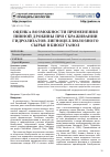 Научная статья на тему 'Оценка возможности применения пивной дробины при сбраживании гидролизатов лигноцеллюлозного сырья в биобутанол'