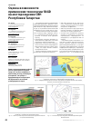 Научная статья на тему 'Оценка возможности применения технологии SAGD на месторождении СВН Республики Татарстан'