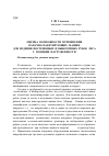 Научная статья на тему 'Оценка возможности применения валочно-пакетирующих машин для ведения постепенных и выборочных рубок леса с позиции нагруженности'