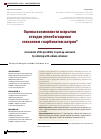 Научная статья на тему 'Оценка возможности вскрытия отходов углеобогащения спеканием с карбонатом натрия'