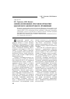 Научная статья на тему 'Оценка возможных способов отработки Бакчарского железорудного проявления'