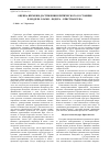 Научная статья на тему 'Оценка времени достижения критического состояния в модели олами - Федера - Кристиансена'