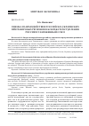 Научная статья на тему 'Оценка взаимодействия российско-украинских приграничных регионов в контексте вступления России в Таможенный союз'