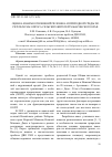 Научная статья на тему 'ОЦЕНКА ВЗАИМООТНОШЕНИЙ ЧЕЛОВЕКА И ПРИРОДНОЙ СРЕДЫ ПО РЕЗУЛЬТАТАМ ОПРОСА СЕЛЬСКИХ ЖИТЕЛЕЙ ХАБАРОВСКОГО КРАЯ'