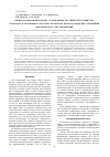 Научная статья на тему 'Оценка взаимосвязей между содержанием органического вещества в породах и групповым составом экстрактов из пород пермских отложений Ашальчинского месторождения'