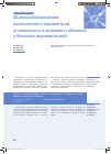 Научная статья на тему 'Оценка взаимосвязи адипокинов и параметров углеводного и жирового обменов у больных акромегалией'