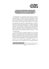 Научная статья на тему 'Оценка взаимосвязи и масштабов различных форм территориального движения занятого в экономике РФ населения: балансовый подход'
